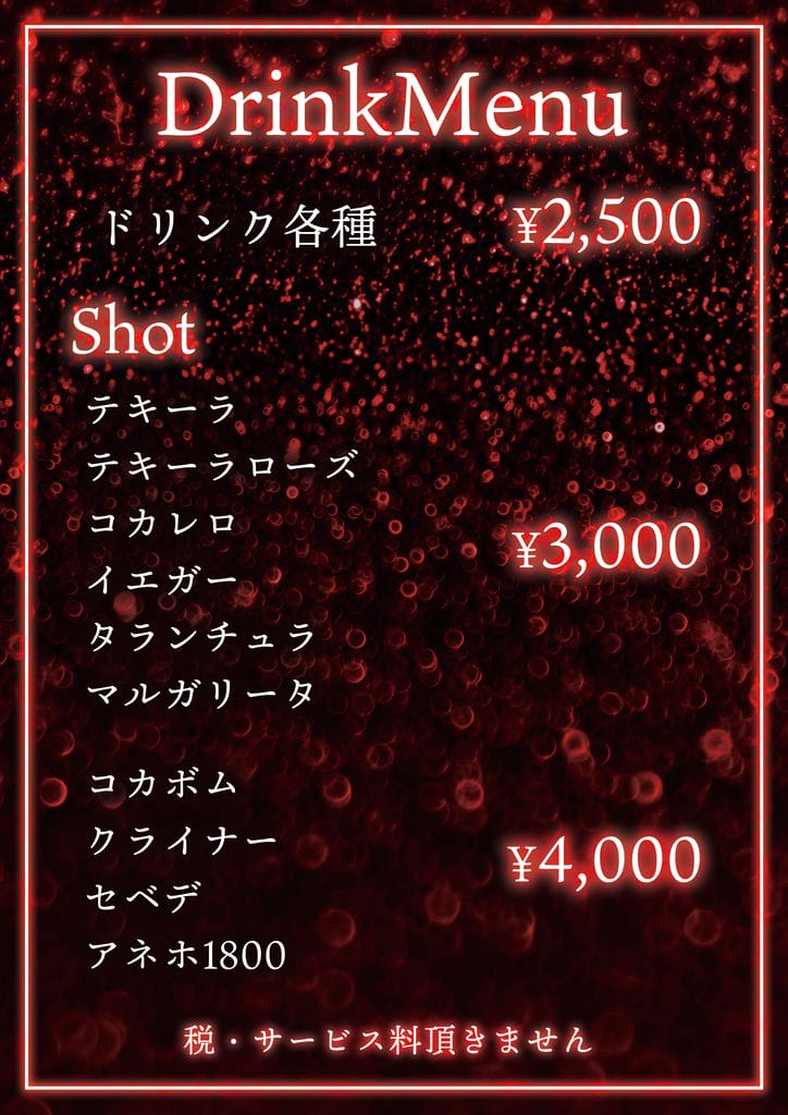 料金システム2