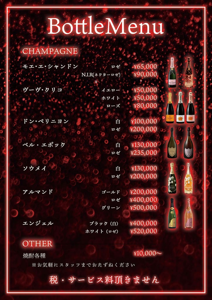 料金システム3